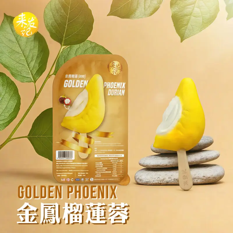 金凤榴莲雪糕棒 D198