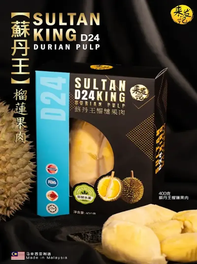 苏丹王榴莲果肉 D24